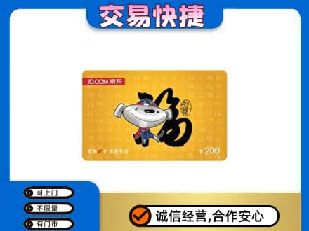 辽阳购物卡回收京东E卡.jpg