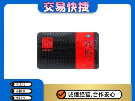 辽阳礼品回收阿胶.jpg