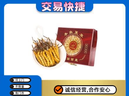辽阳礼品回收冬虫夏草礼盒.jpg
