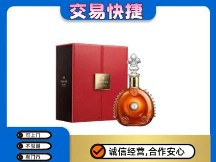 辽阳洋酒回收路易十三.jpg