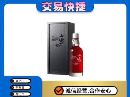 辽阳回收山崎