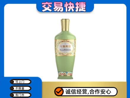 辽阳名酒回收竹叶青酒.jpg