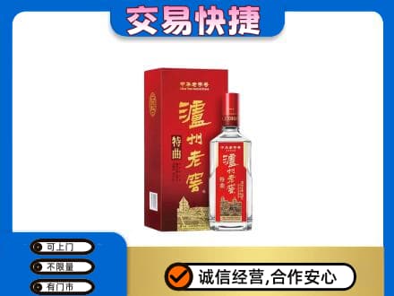 辽阳名酒回收泸州老窖.jpg
