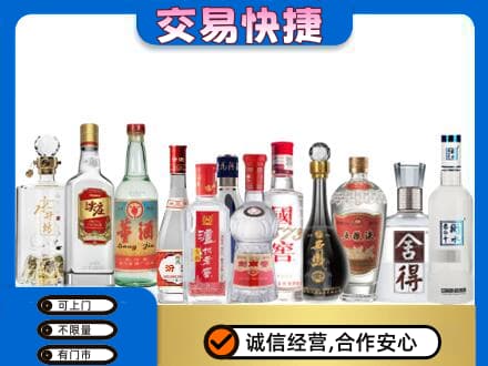 辽阳名酒回收店.jpg