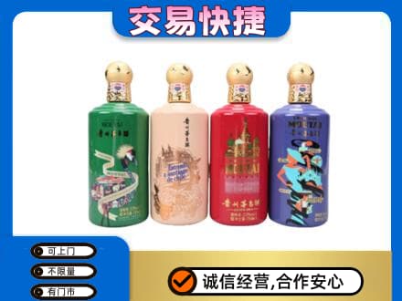 辽阳茅台回收走出四国.jpg