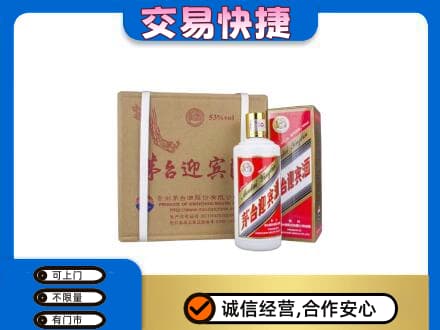 辽阳茅台回收迎宾酒.jpg