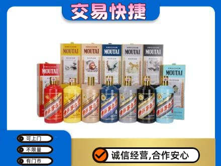 辽阳茅台回收生肖茅台.jpg