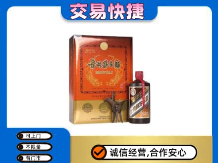 辽阳茅台回收电话.jpg